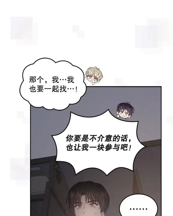 《不出道就完蛋了》43.霸凌丑闻图102