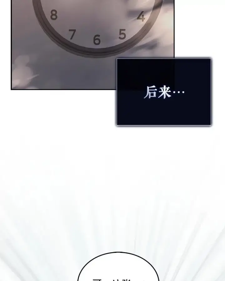 《不出道就完蛋了》43.霸凌丑闻图106
