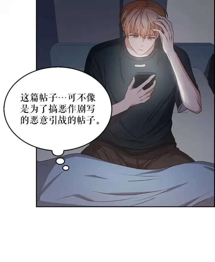《不出道就完蛋了》43.霸凌丑闻图19
