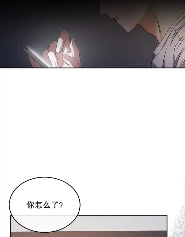 《不出道就完蛋了》43.霸凌丑闻图2