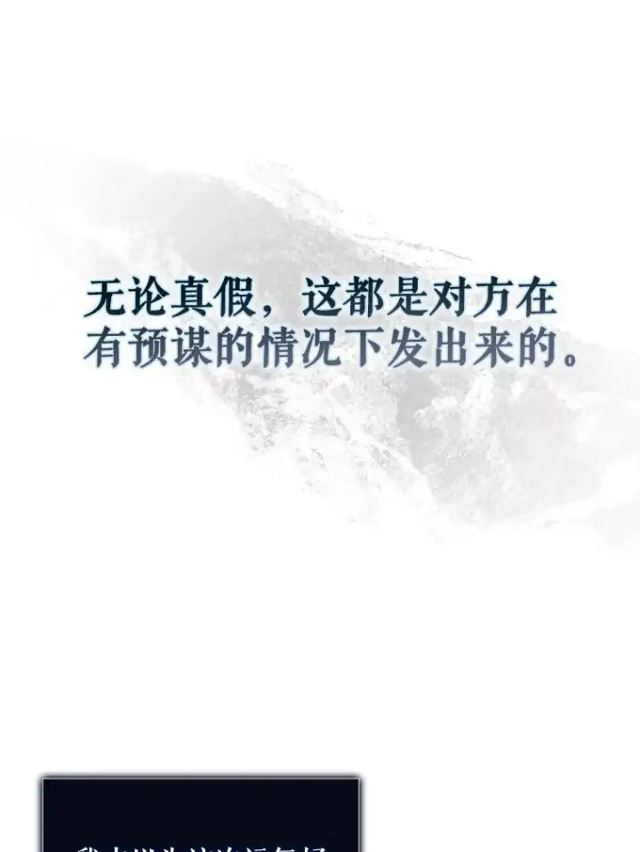 《不出道就完蛋了》43.霸凌丑闻图20