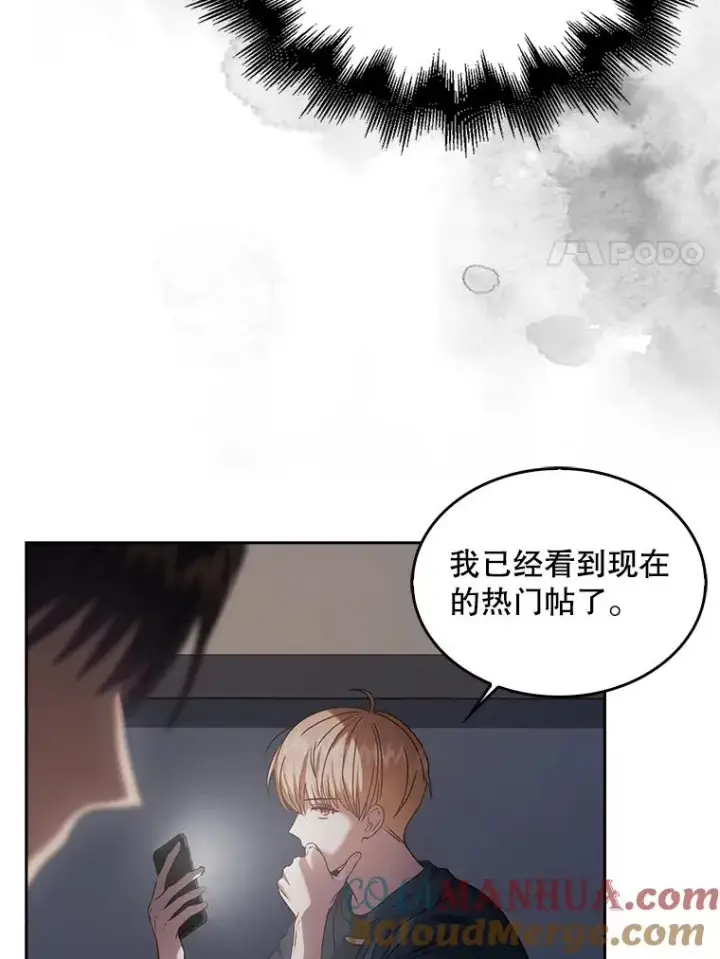 《不出道就完蛋了》43.霸凌丑闻图25