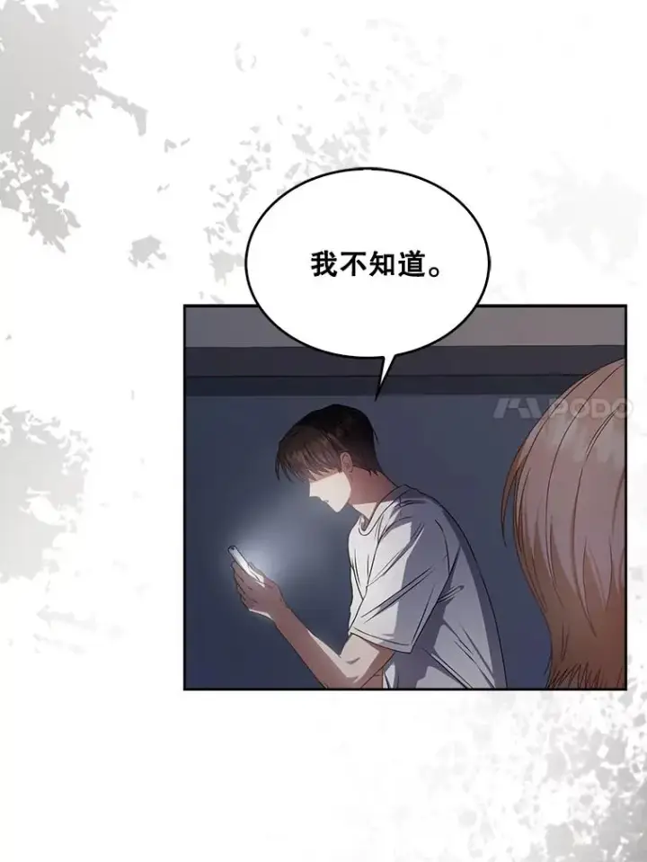 《不出道就完蛋了》43.霸凌丑闻图28