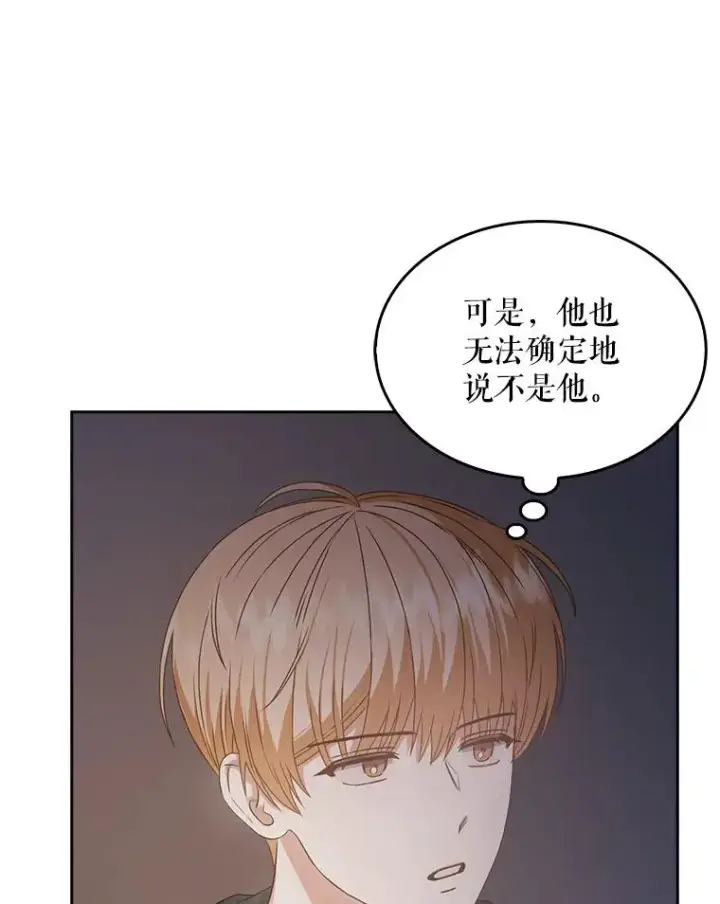 《不出道就完蛋了》43.霸凌丑闻图32
