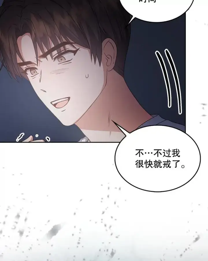 《不出道就完蛋了》43.霸凌丑闻图34