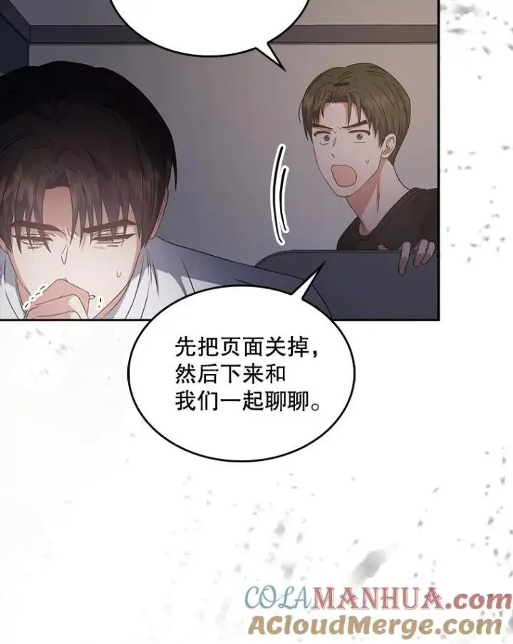 《不出道就完蛋了》43.霸凌丑闻图37
