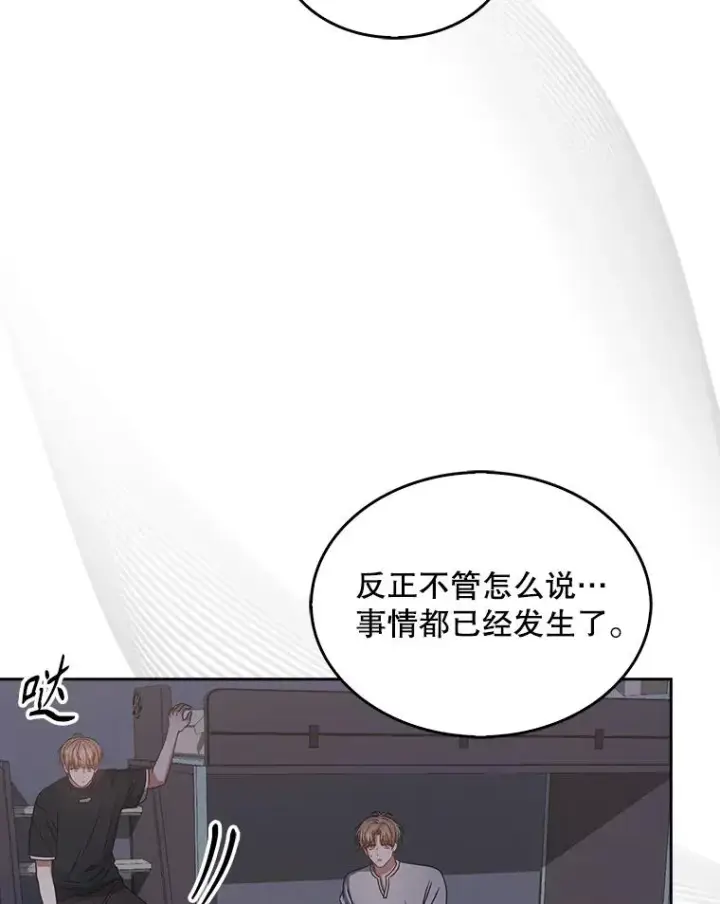 《不出道就完蛋了》43.霸凌丑闻图39