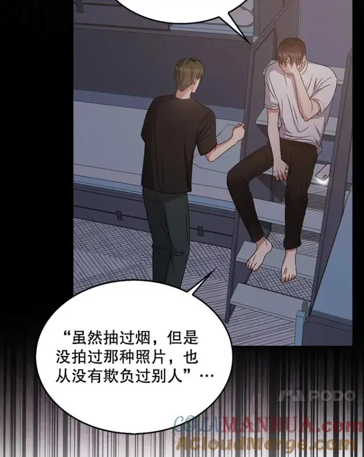 《不出道就完蛋了》43.霸凌丑闻图41