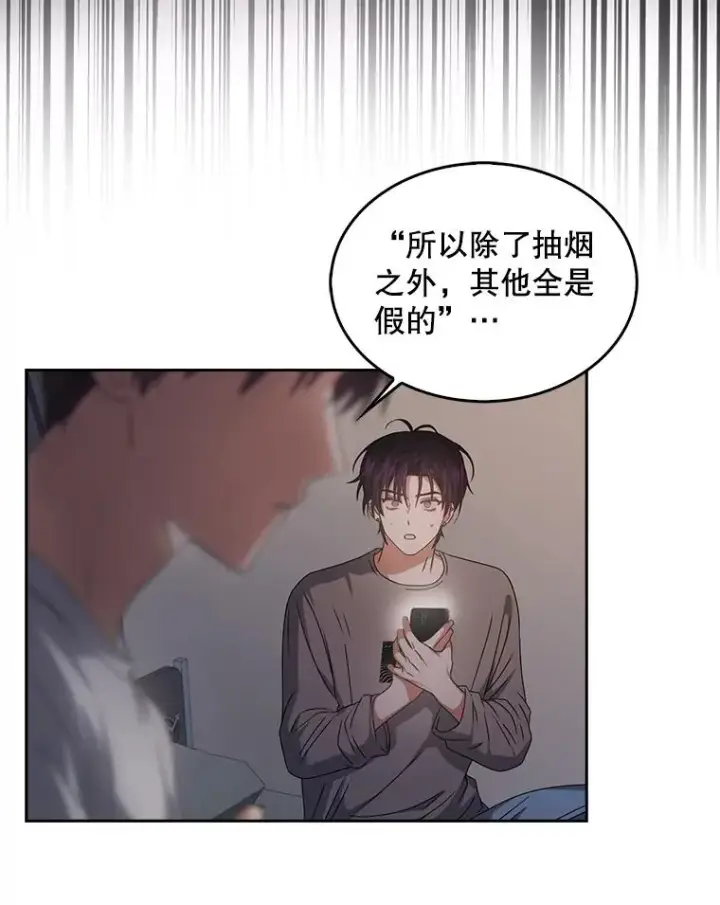 《不出道就完蛋了》43.霸凌丑闻图42