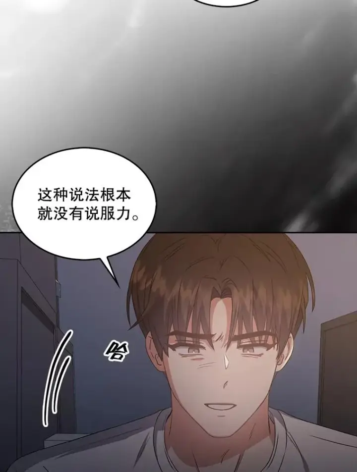 《不出道就完蛋了》43.霸凌丑闻图44