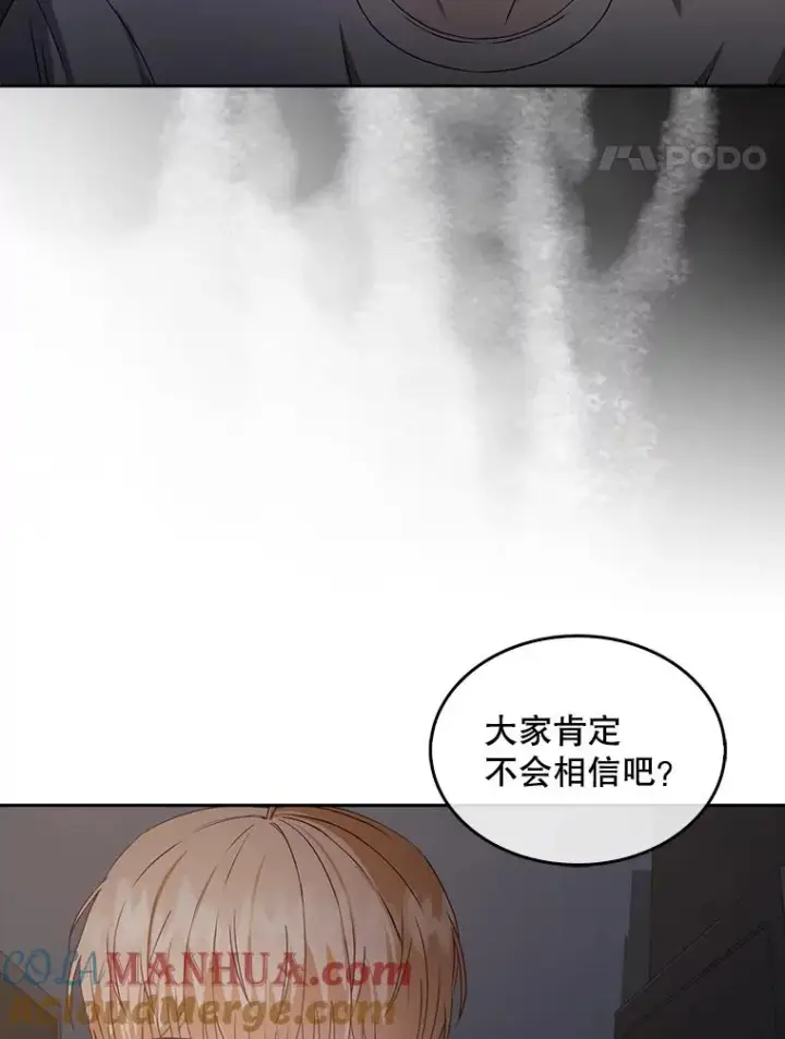 《不出道就完蛋了》43.霸凌丑闻图45