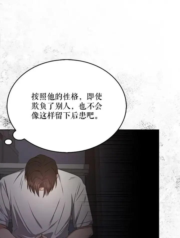《不出道就完蛋了》43.霸凌丑闻图47