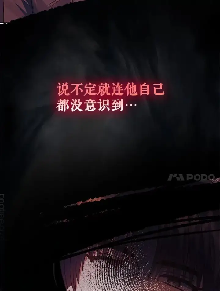 《不出道就完蛋了》43.霸凌丑闻图51