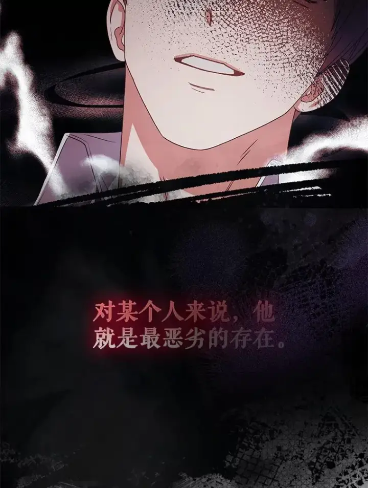 《不出道就完蛋了》43.霸凌丑闻图52