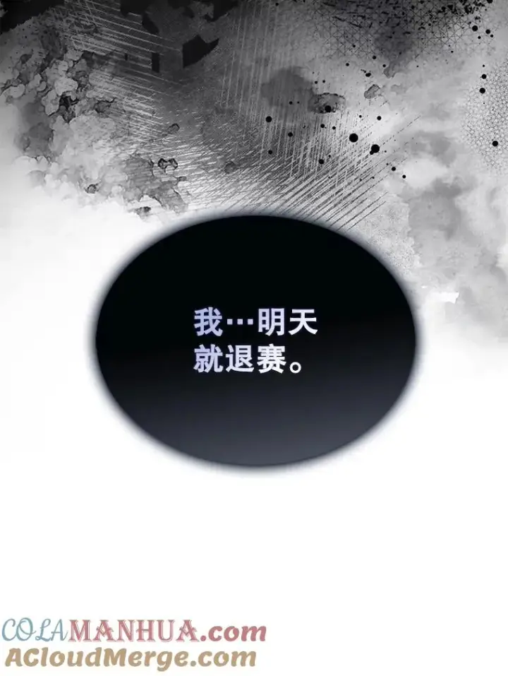 《不出道就完蛋了》43.霸凌丑闻图53