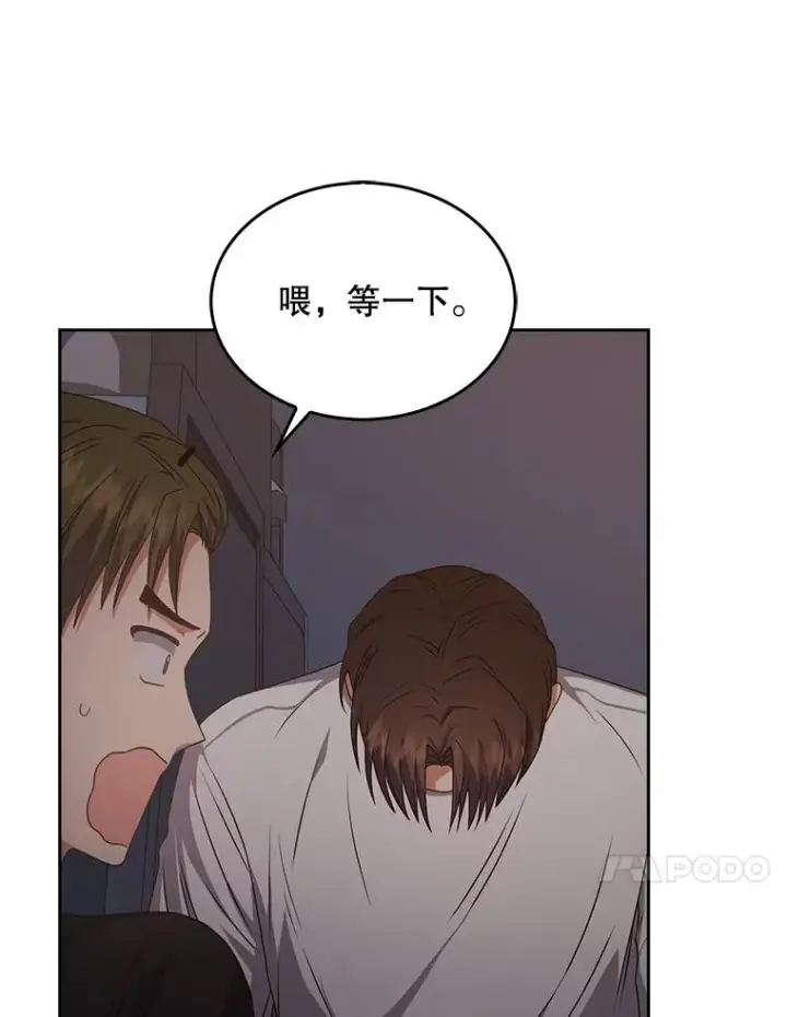 《不出道就完蛋了》43.霸凌丑闻图54