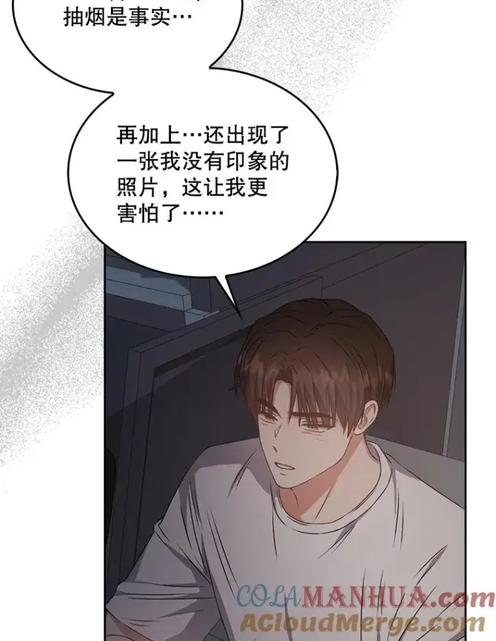 《不出道就完蛋了》43.霸凌丑闻图57