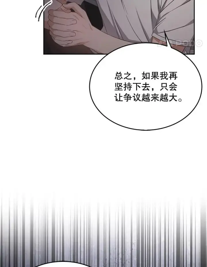 《不出道就完蛋了》43.霸凌丑闻图58