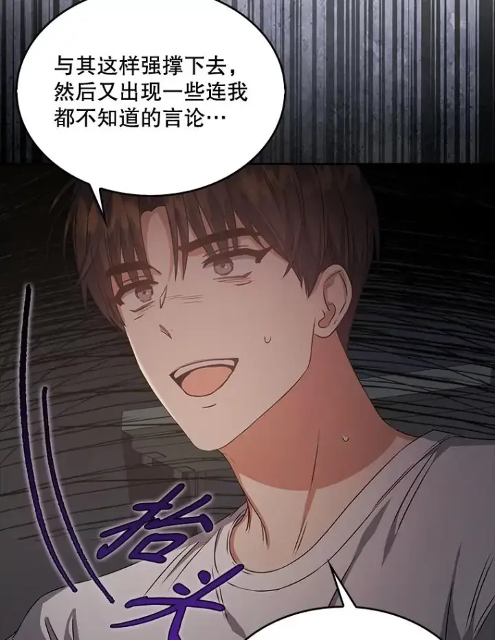 《不出道就完蛋了》43.霸凌丑闻图59