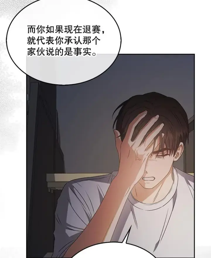 《不出道就完蛋了》43.霸凌丑闻图64