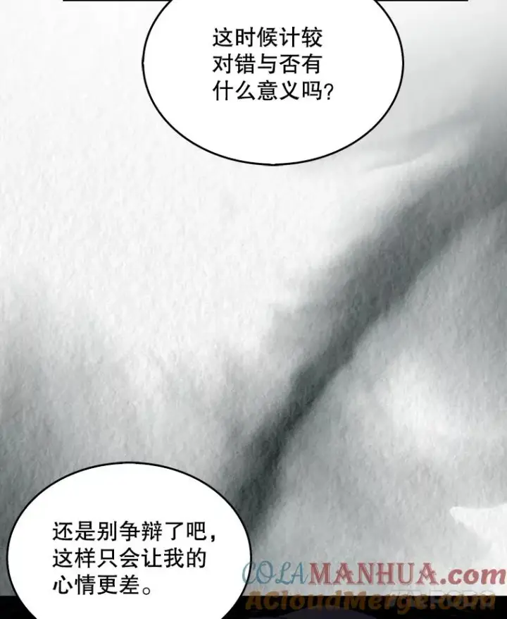 《不出道就完蛋了》43.霸凌丑闻图65