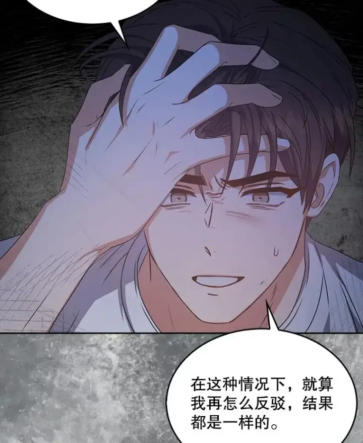 《不出道就完蛋了》43.霸凌丑闻图66