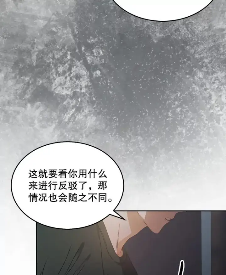 《不出道就完蛋了》43.霸凌丑闻图67