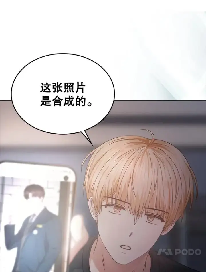 《不出道就完蛋了》43.霸凌丑闻图71