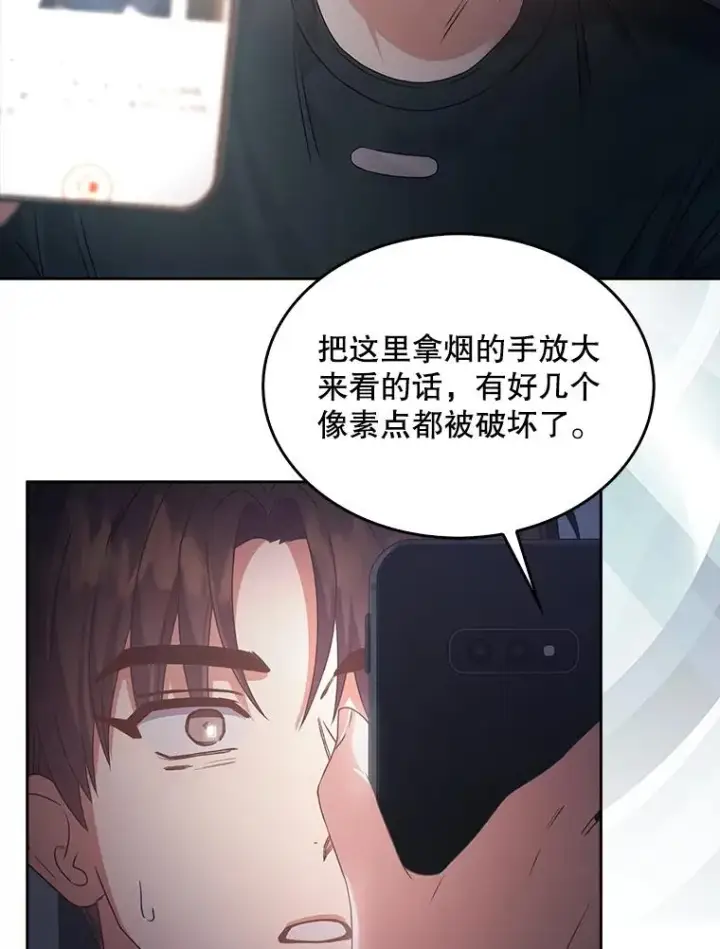 《不出道就完蛋了》43.霸凌丑闻图72
