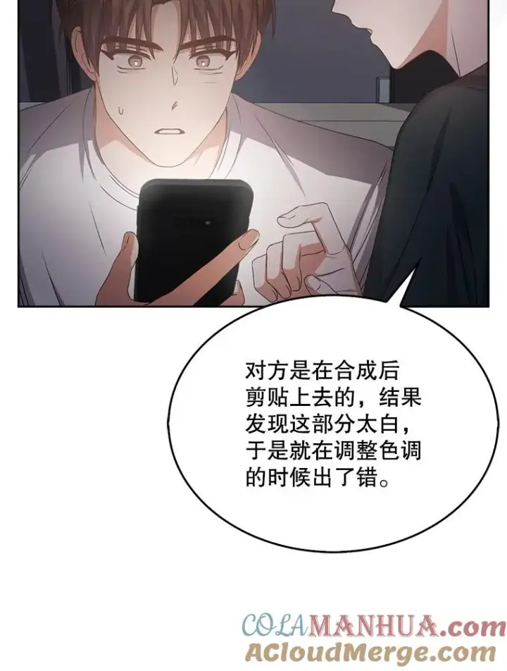 《不出道就完蛋了》43.霸凌丑闻图77