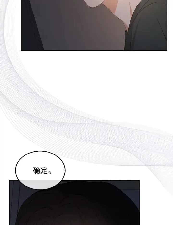 《不出道就完蛋了》43.霸凌丑闻图79