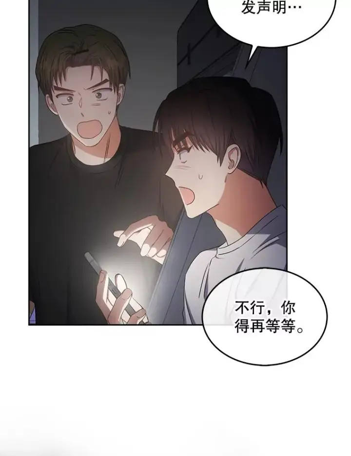 《不出道就完蛋了》43.霸凌丑闻图84