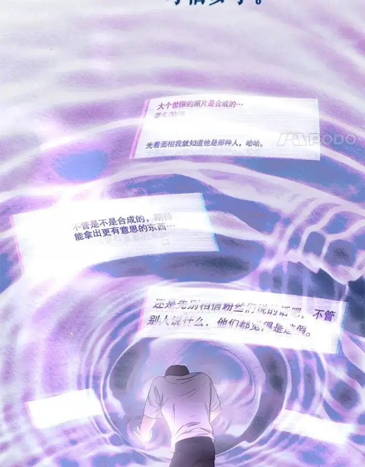 《不出道就完蛋了》43.霸凌丑闻图88