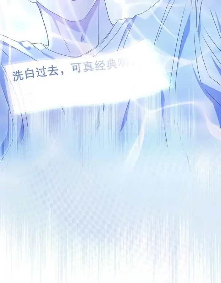 《不出道就完蛋了》43.霸凌丑闻图90