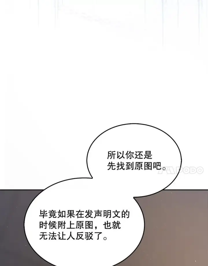 《不出道就完蛋了》43.霸凌丑闻图91