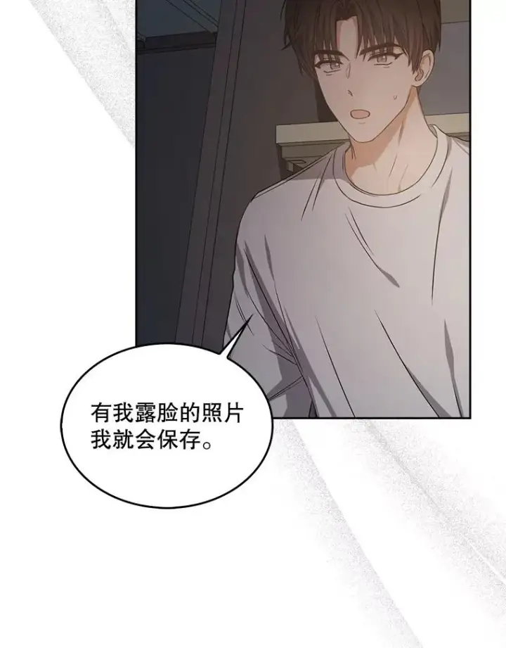 《不出道就完蛋了》43.霸凌丑闻图96