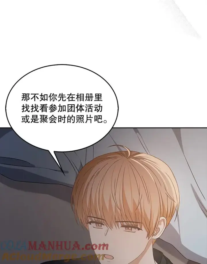 《不出道就完蛋了》43.霸凌丑闻图97