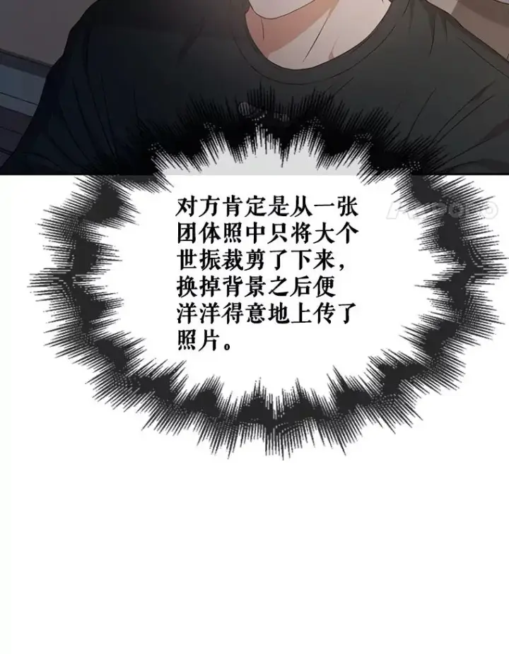 《不出道就完蛋了》43.霸凌丑闻图98
