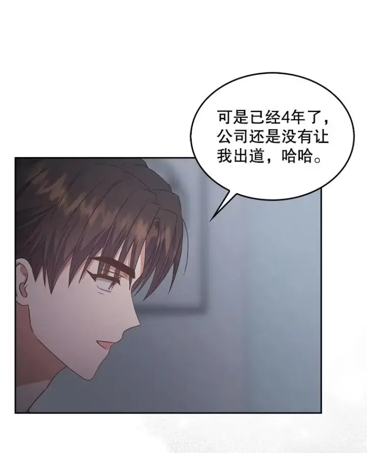 《不出道就完蛋了》44.舆论反转图100