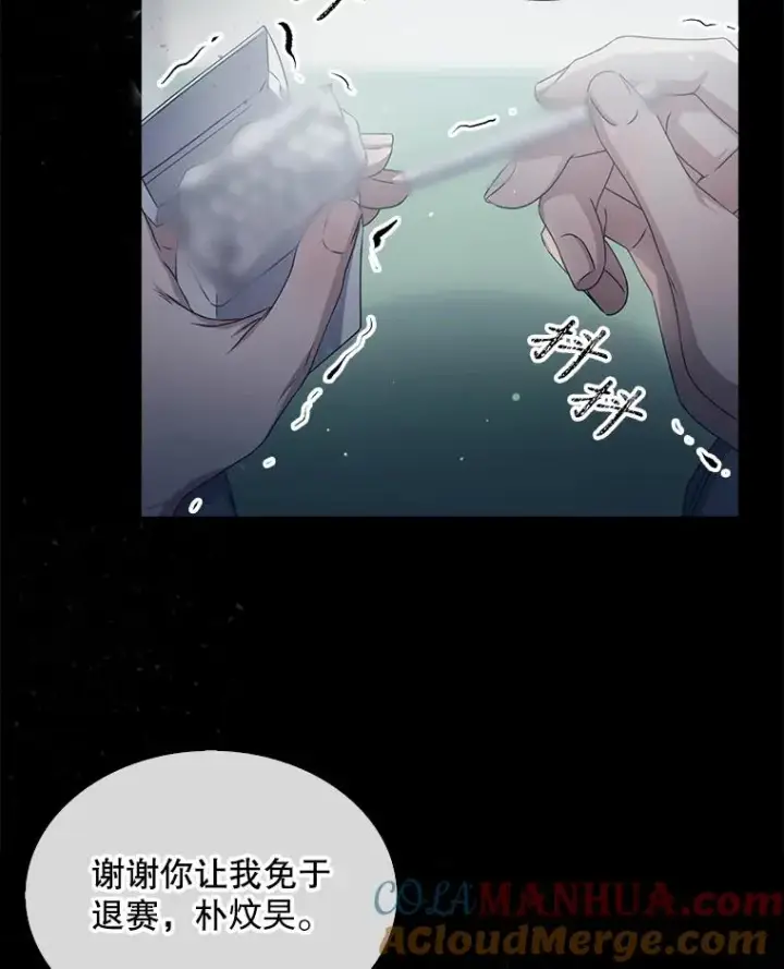 《不出道就完蛋了》44.舆论反转图105