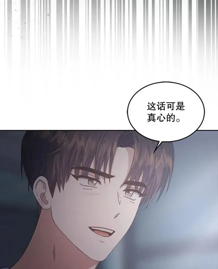 《不出道就完蛋了》44.舆论反转图107