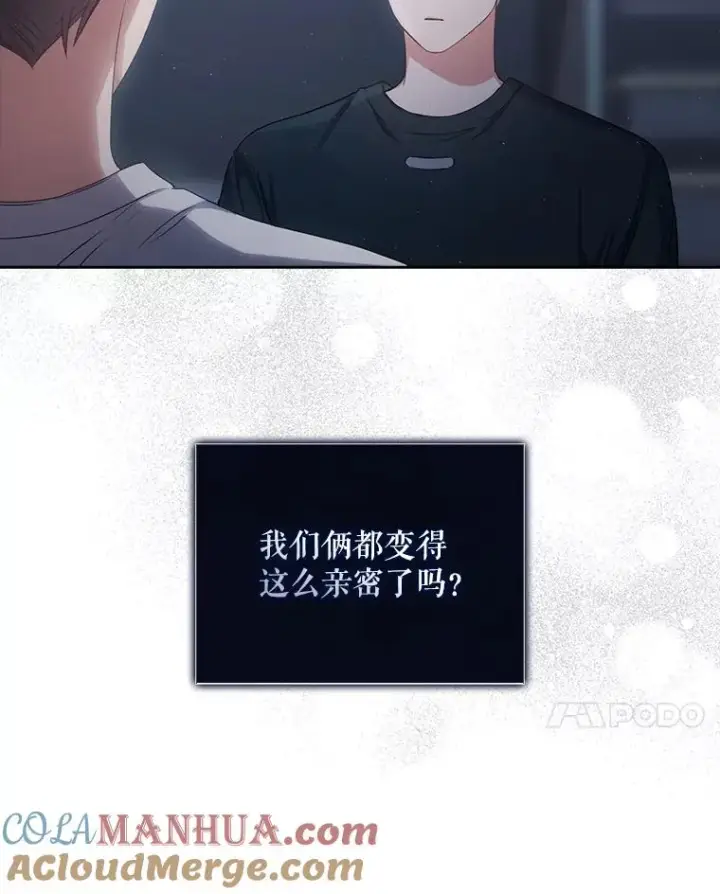 《不出道就完蛋了》44.舆论反转图109