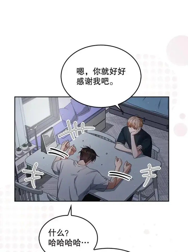 《不出道就完蛋了》44.舆论反转图114