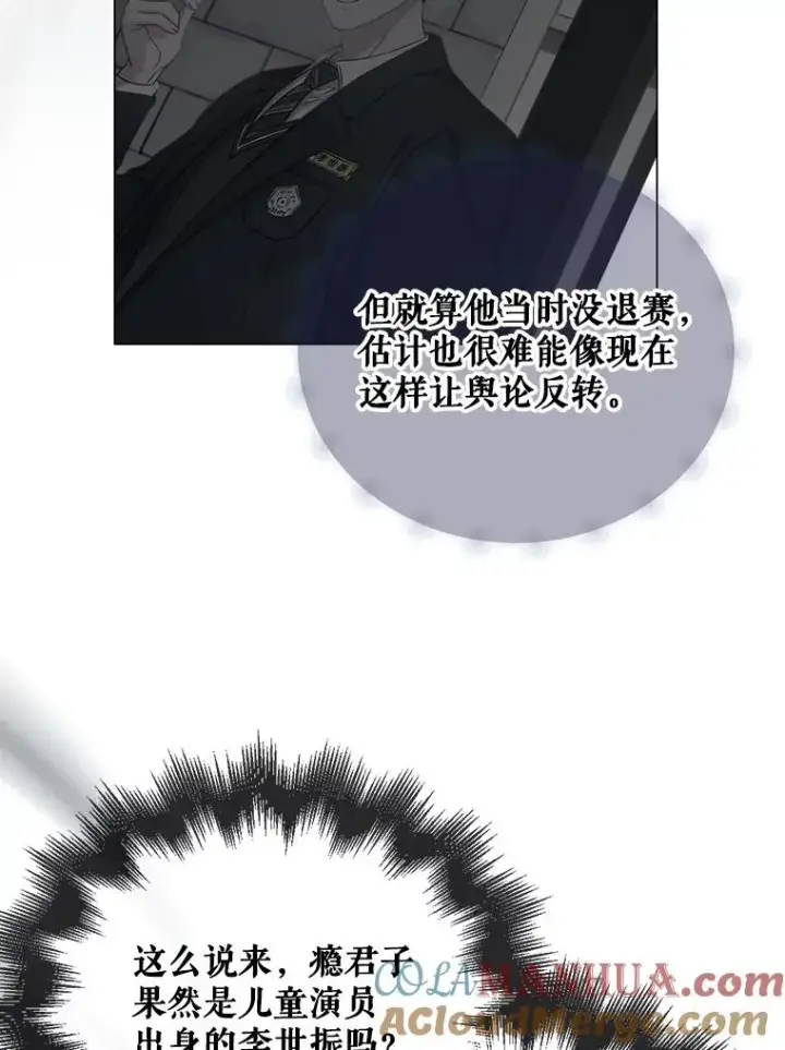 《不出道就完蛋了》44.舆论反转图117