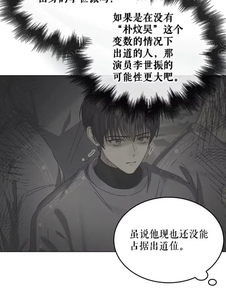 《不出道就完蛋了》44.舆论反转图118