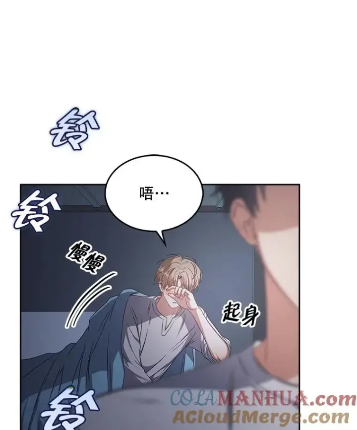 《不出道就完蛋了》44.舆论反转图121