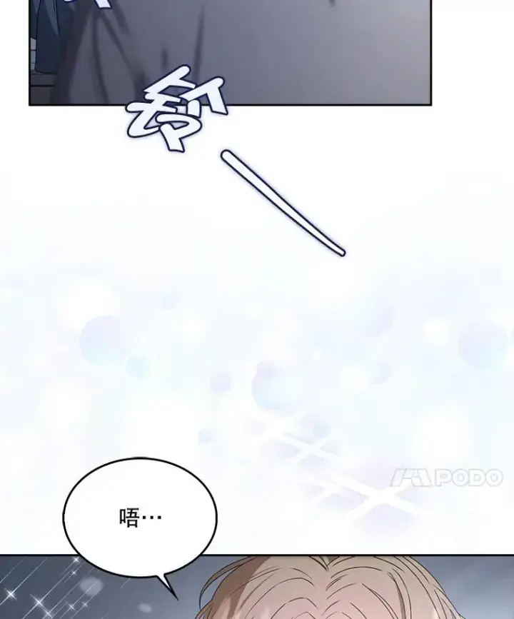 《不出道就完蛋了》44.舆论反转图122