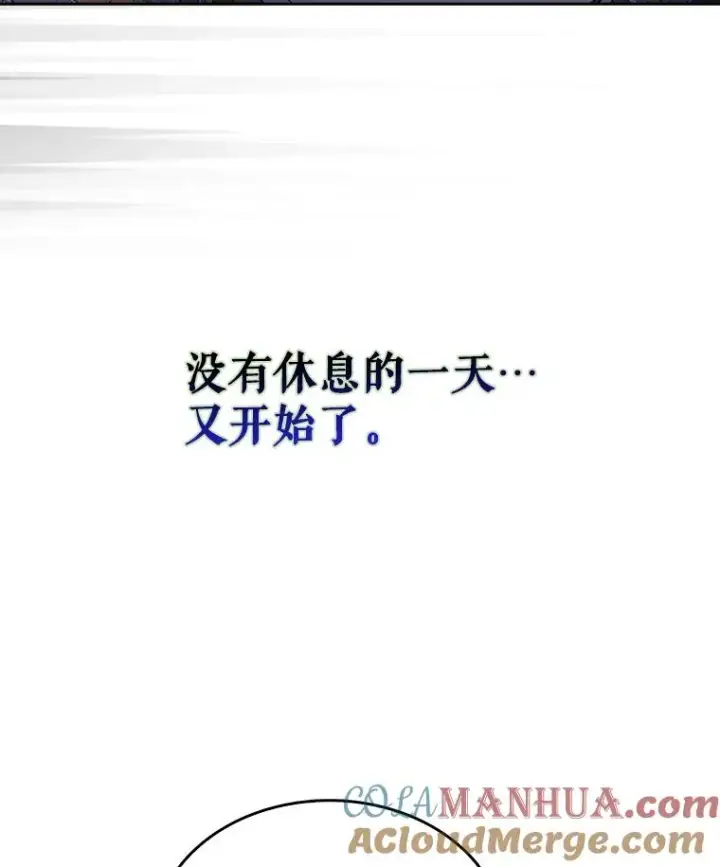 《不出道就完蛋了》44.舆论反转图125