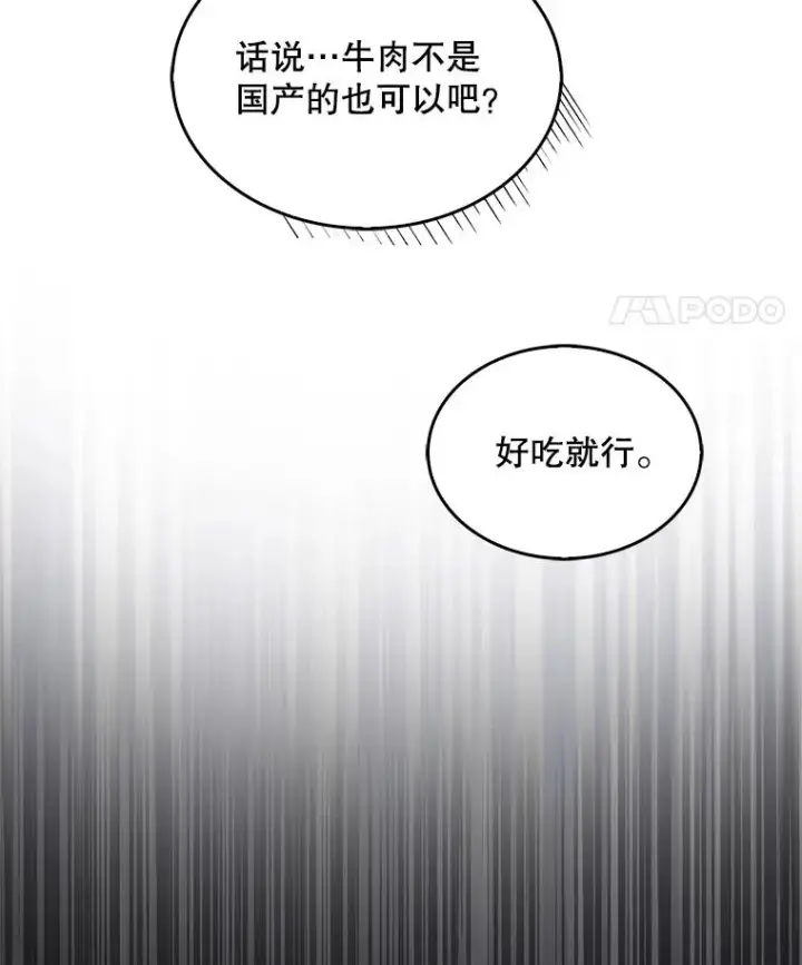 《不出道就完蛋了》44.舆论反转图126