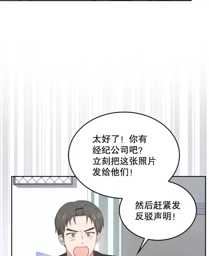 《不出道就完蛋了》44.舆论反转图19